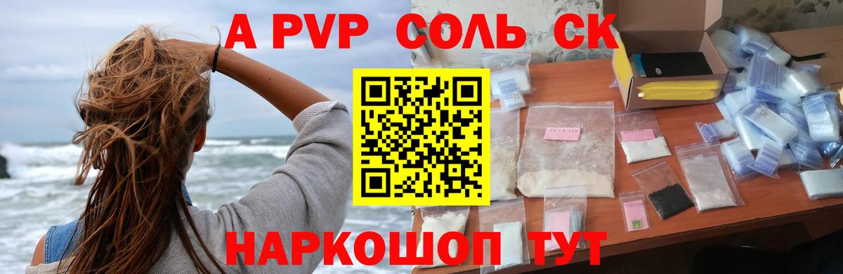 купить наркоту  Альфа ПВП VHQ  Alpha PVP кристаллы  Вход с VPN  Alpha PVP  Alfa_PVP кристаллы  Североуральск 