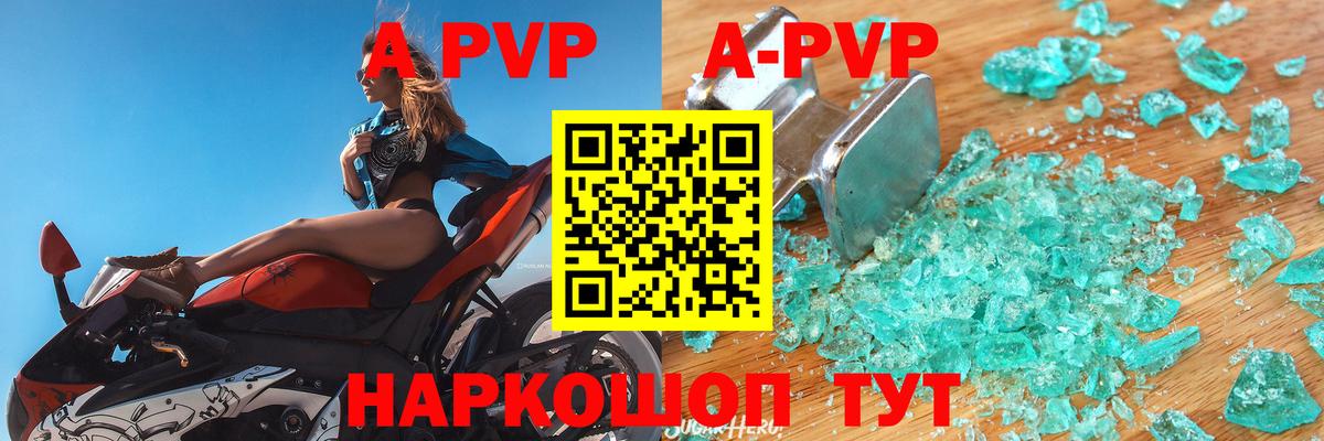Alpha-PVP VHQ Североуральск