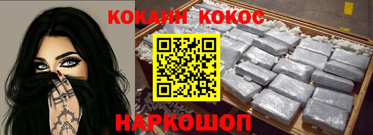 Кокаин 99% Североуральск
