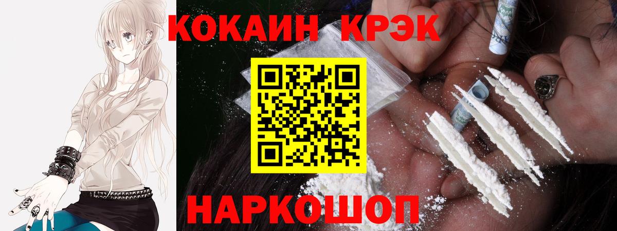 Североуральск  Кокаин 99%  Вход с VPN  Кокаин 97% 