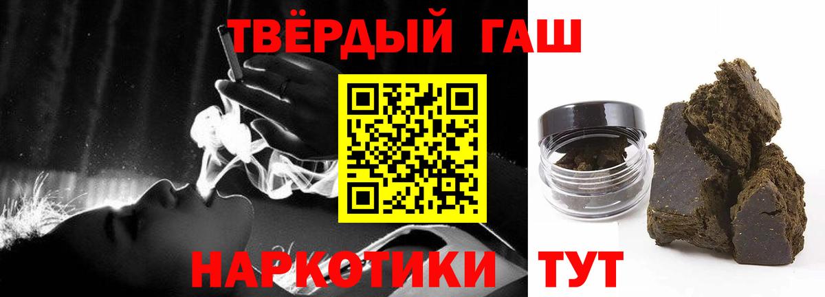 ГАШИШ VHQ  ГАШ Premium  Североуральск  Вход с VPN 