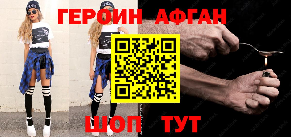 ГЕРОИН белый Североуральск