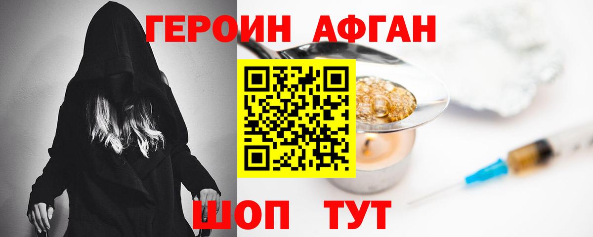 Героин хмурый  Вход с VPN  Североуральск 