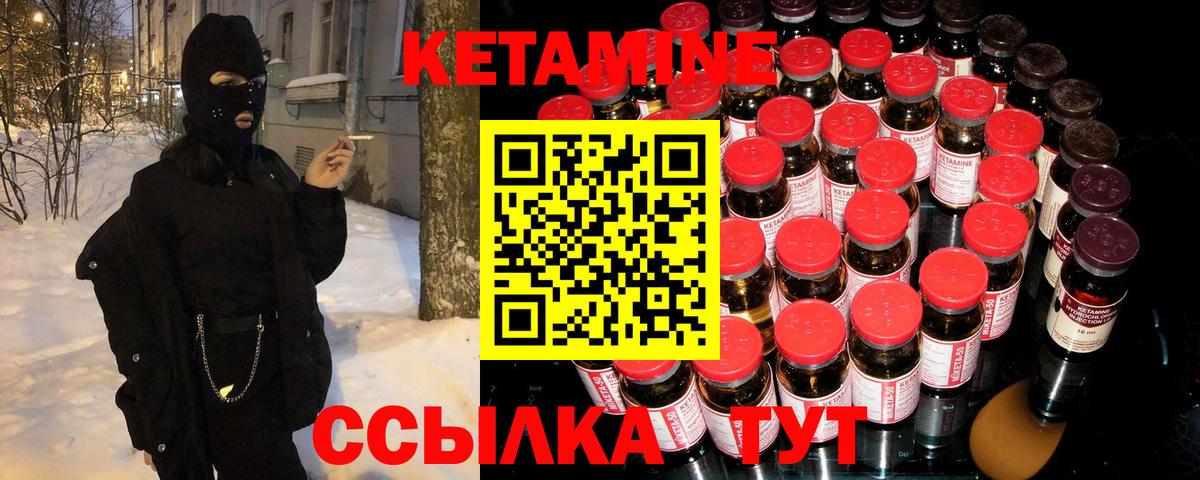 КЕТАМИН ketamine  КЕТАМИН ketamine  Североуральск  Вход с VPN 