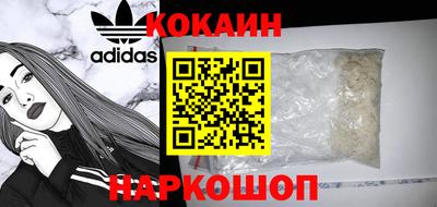 кокаин премиум Жуковский