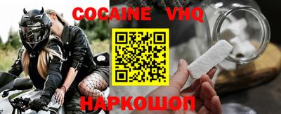 кокаин премиум Жуковский