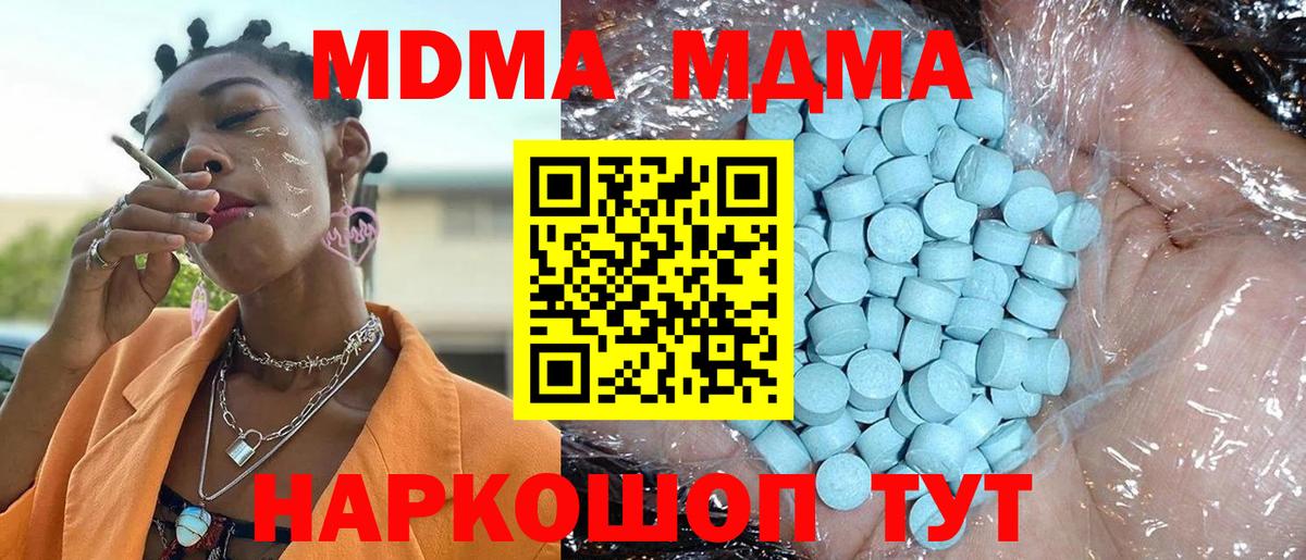 МДМА VHQ  МДМА Molly  Североуральск  Вход с VPN 
