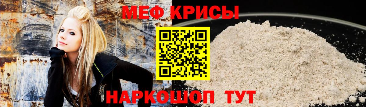 Мефедрон мяу мяу  Меф  Вход с VPN  МЕФ  Североуральск  МЯУ-МЯУ mephedrone 