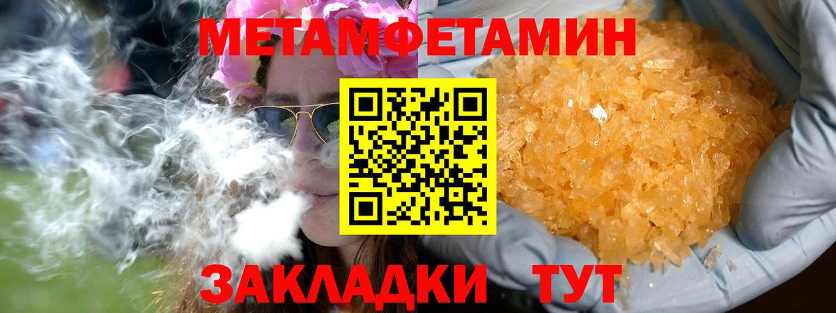 Метамфетамин  Вход с VPN  Североуральск  МЕТАМФЕТАМИН Methamphetamine 