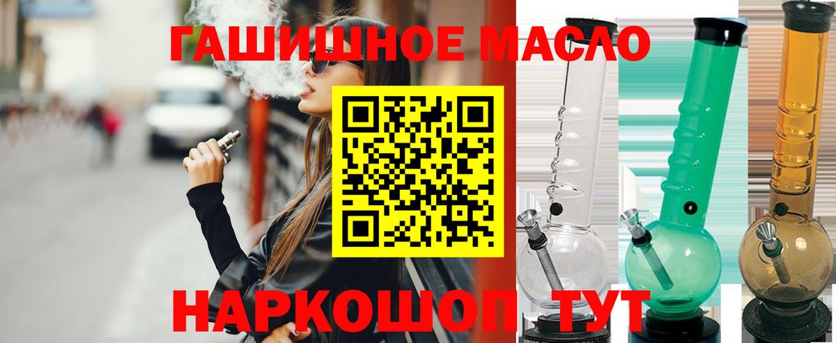 Дистиллят ТГК гашишное масло Североуральск